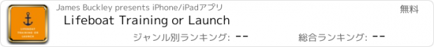 おすすめアプリ Lifeboat Training or Launch