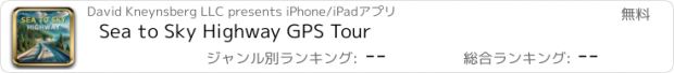 おすすめアプリ Sea to Sky Highway GPS Tour