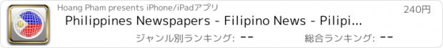 おすすめアプリ Philippines Newspapers - Filipino News - Pilipinas Mga Pahayagan