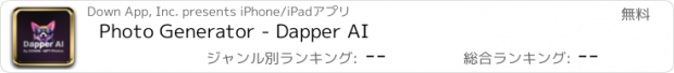 おすすめアプリ Photo Generator - Dapper AI