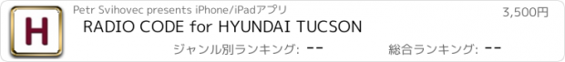 おすすめアプリ RADIO CODE for HYUNDAI TUCSON