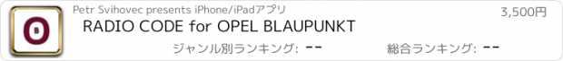 おすすめアプリ RADIO CODE for OPEL BLAUPUNKT