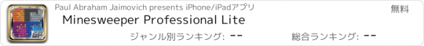 おすすめアプリ Minesweeper Professional Lite