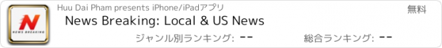 おすすめアプリ News Breaking: Local & US News