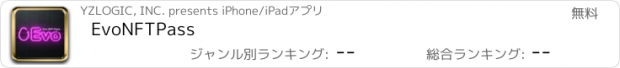 おすすめアプリ EvoNFTPass
