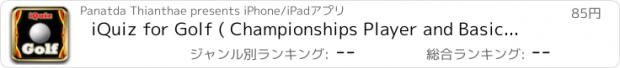 おすすめアプリ iQuiz for Golf ( Championships Player and Basic Sport Trivia )