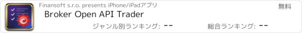 おすすめアプリ Broker Open API Trader