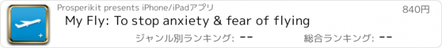 おすすめアプリ My Fly: To stop anxiety & fear of flying