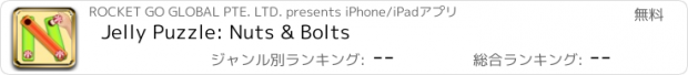 おすすめアプリ Jelly Puzzle: Nuts & Bolts