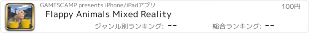 おすすめアプリ Flappy Animals Mixed Reality