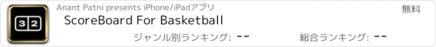 おすすめアプリ ScoreBoard For Basketball