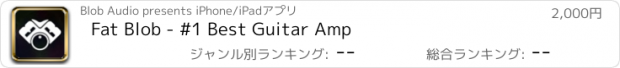 おすすめアプリ Fat Blob - #1 Best Guitar Amp