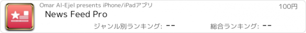 おすすめアプリ News Feed Pro