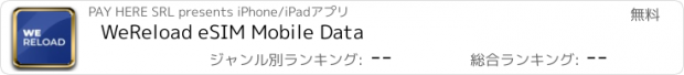 おすすめアプリ WeReload eSIM Mobile Data