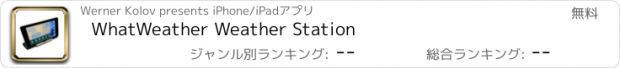 おすすめアプリ WhatWeather Weather Station