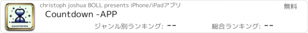 おすすめアプリ Countdown -APP