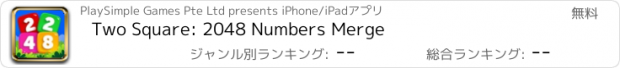 おすすめアプリ Two Square: 2048 Numbers Merge