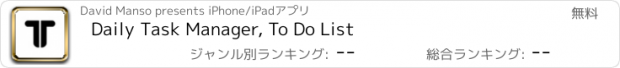おすすめアプリ Daily Task Manager, To Do List