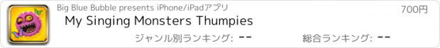 おすすめアプリ My Singing Monsters Thumpies