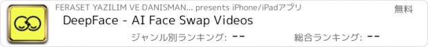 おすすめアプリ DeepFace - AI Face Swap Videos