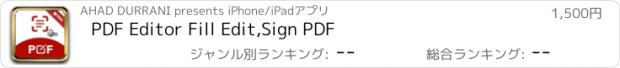 おすすめアプリ PDF Editor Fill Edit,Sign PDF
