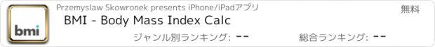 おすすめアプリ BMI - Body Mass Index Calc