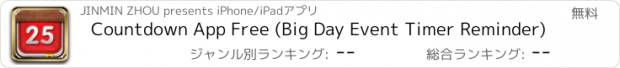 おすすめアプリ Countdown App Free (Big Day Event Timer Reminder)