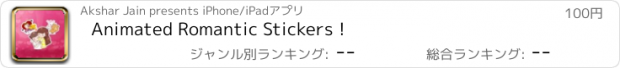 おすすめアプリ Animated Romantic Stickers !