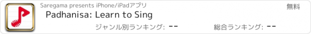 おすすめアプリ Padhanisa: Learn to Sing