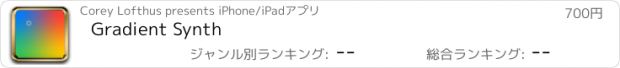 おすすめアプリ Gradient Synth