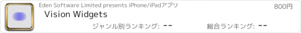 おすすめアプリ Vision Widgets