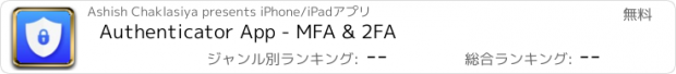 おすすめアプリ Authenticator App - MFA & 2FA