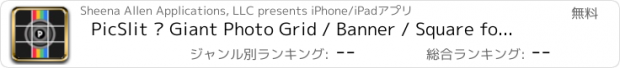 おすすめアプリ PicSlit – Giant Photo Grid / Banner / Square for Instagram