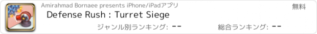 おすすめアプリ Defense Rush : Turret Siege