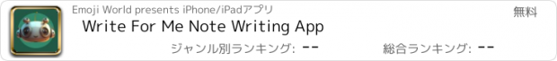 おすすめアプリ Write For Me Note Writing App