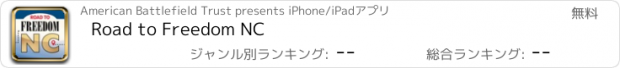 おすすめアプリ Road to Freedom NC