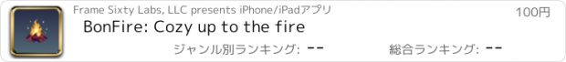 おすすめアプリ BonFire: Cozy up to the fire