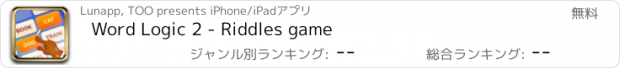 おすすめアプリ Word Logic 2 - Riddles game