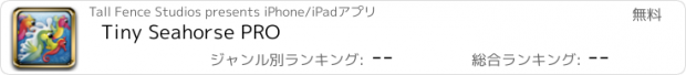 おすすめアプリ Tiny Seahorse PRO