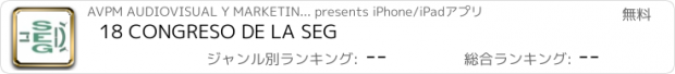 おすすめアプリ 18 CONGRESO DE LA SEG