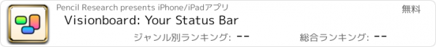 おすすめアプリ Visionboard: Your Status Bar