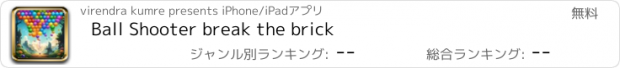 おすすめアプリ Ball Shooter break the brick