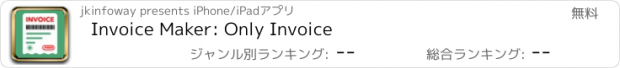 おすすめアプリ Invoice Maker: Only Invoice