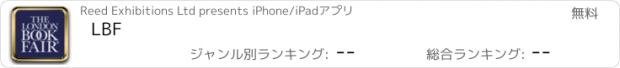 おすすめアプリ LBF