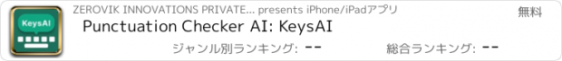 おすすめアプリ Punctuation Checker AI: KeysAI