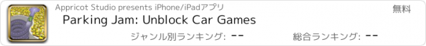 おすすめアプリ Parking Jam: Unblock Car Games