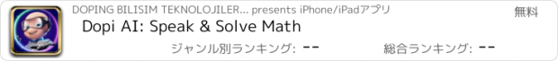 おすすめアプリ Dopi AI: Speak & Solve Math