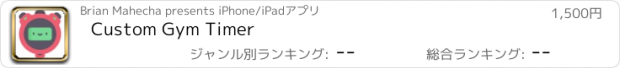おすすめアプリ Custom Gym Timer