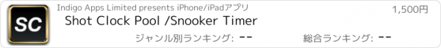 おすすめアプリ Shot Clock Pool /Snooker Timer