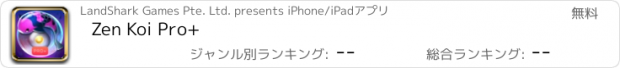 おすすめアプリ Zen Koi Pro+